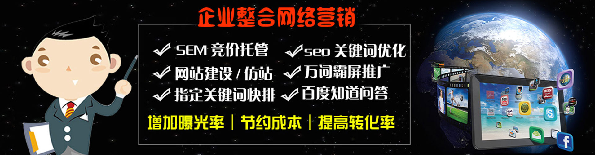 铁西竞价代运营