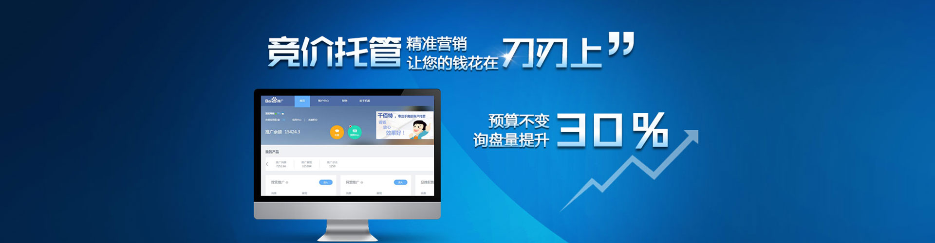 铁西推广开户